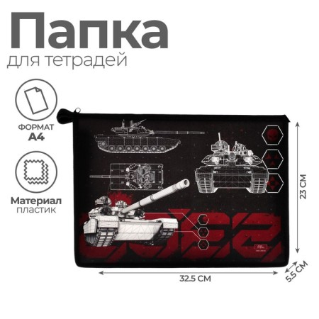 A4, 325 x 230 x 55 mm notebook folder, zipper from above, plastic, PM-A4-29 calligrata "tank"