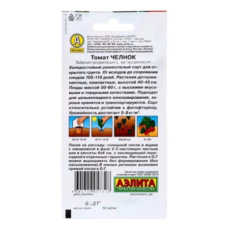 Seeds Tomat "Chelnok", Early Nespel, 0.2 g-1