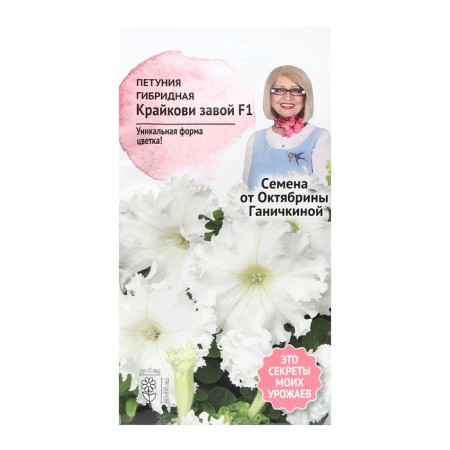 Flowers of Petunia "Kraikovy Zova", 10 pcs