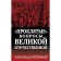 "Damned" questions of the Great Patriotic War. Patients A.