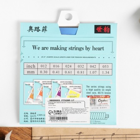 String for acoustic guitar Orphee QA170, 012-053-5