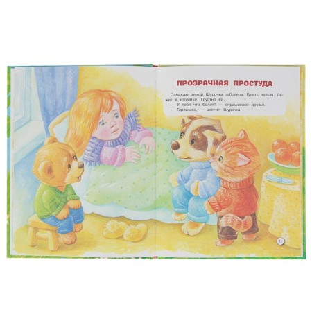 Forest Polyanka. Oster G. B.-2