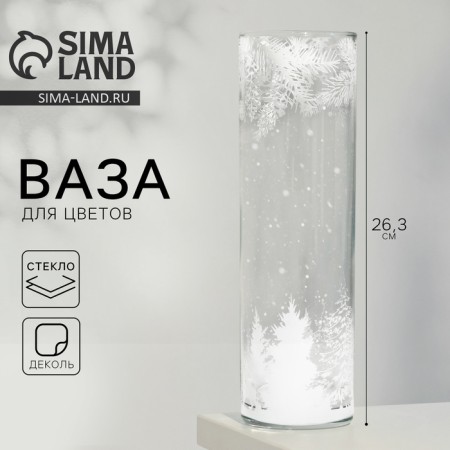 VAZA "Snow Forest" straight