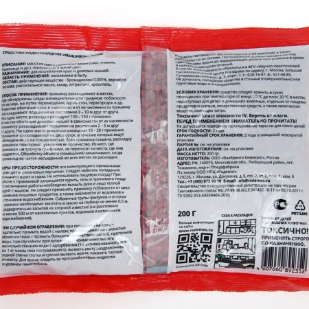 Grain bait from field mice "KS", 200 g-1