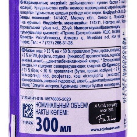Glade air freshener "Serene lavender and aloe", 300 ml-4