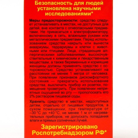 Additional felt-free bottle from fly agaric flies, a bottle, 30 ml-3
