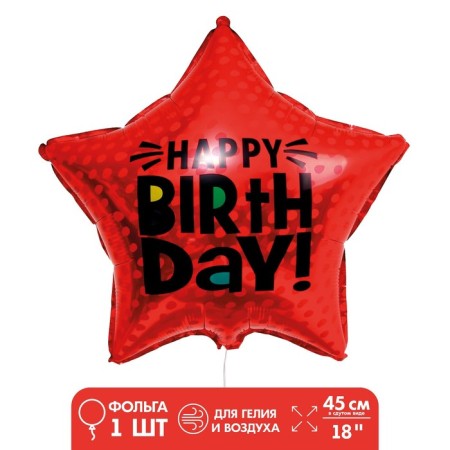 Foil ball 18 "Happy DR", star