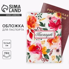Обложка на паспорт «Цветочный принт», ПВХ