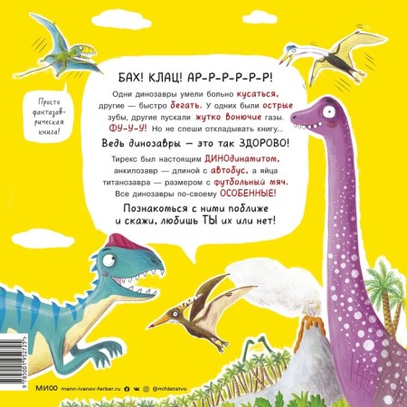 Do you like dinosaurs? Robertson M.-1