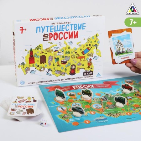 Board game "Traveling in Russia", 7+
