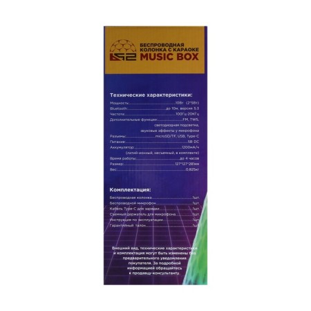 Portable karaoke system Music Box, 10 W, FM, USB, BT, 1200 mAh, black-12