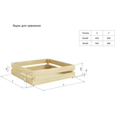 Storage box, 900 × 680 mm, array, without coating, pine color-2