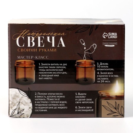 With your own hands. Creation of the Sandalwood candle, a set for creativity-4