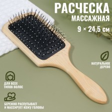 Расчёска массажная, 24,5 × 9 см, цвет бежевый/чёрный