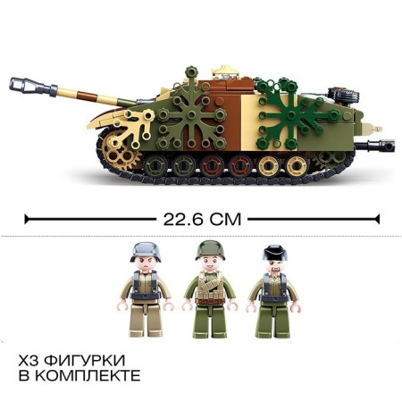 Конструктор Армия ВОВ «Танк Stug-IV», 524 детали-1