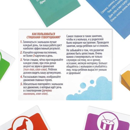 Board Game "Schemes-Conversations", 30 cards, 0+-3