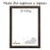 Frame for paintings (mirrors) 21 x 30 x 2.0 cm, plastic, calligrata PLV, turquoise
