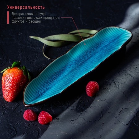 Ceramic serving dish "leaf", 25 × 7 cm, color mix-1
