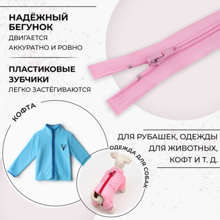 Lightning "Spiral", No. 5, detachable, automatic lock, 50 cm, pink color-1