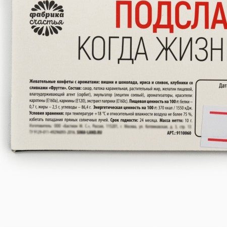 Chewing candy "Not broken", 10 g (18+)-4