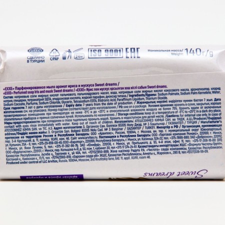 Toilet soap perfumed EXXE aroma of iris and musk, 140 g-1