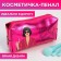 Cosmetic bag "everything will be the way I want", artificial leather, size 18x10 cm