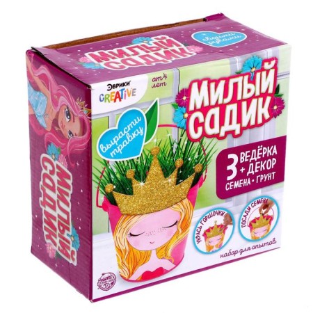 Set for growing grass "Cute Sadik", Princess
