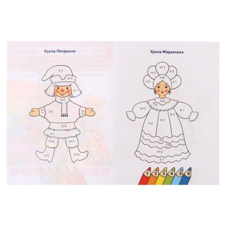 We count and color the "elegant dolls"-3