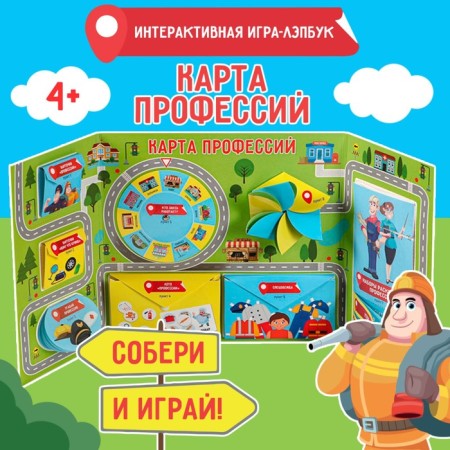 Interactive laptop game "Map of Professions", 4+