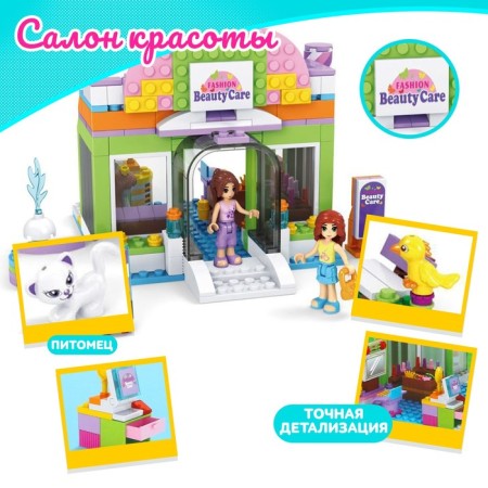 Designer "Beauty Salon", 277 details-3