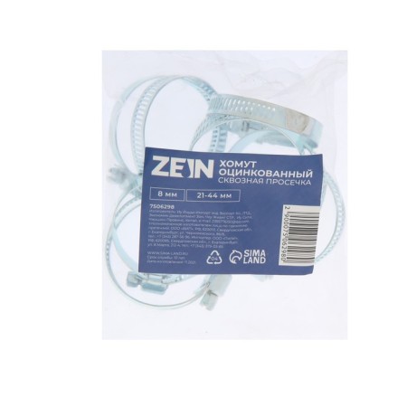 Chervyeric zein English, cross-cutting, diameter 21-44 mm, 8 mm width, galvanized-7