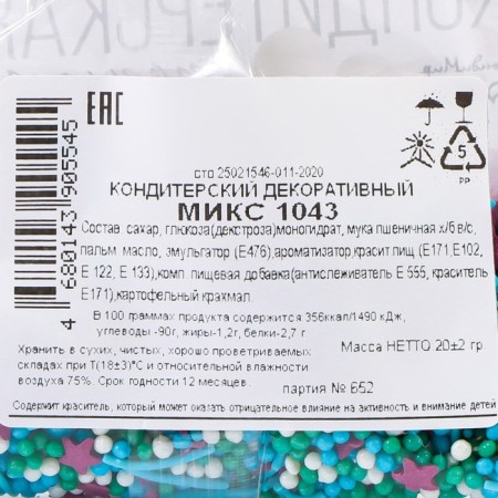 Sprinking confectionery with a soft center, (blue, purple, green), 20 g-2