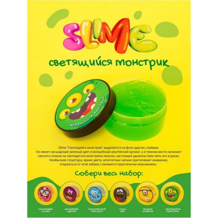 Small Slime Slime "Lumining Montrustrik", the series "Young Chemist"-1