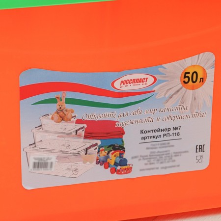 Container for storage with a lid, 50 l, 63 × 40 × 33 cm, on wheels, color mix-4