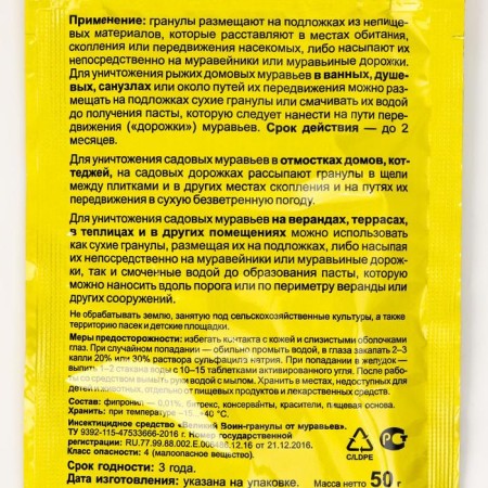 Granules from ants the great warrior, 50 g-1