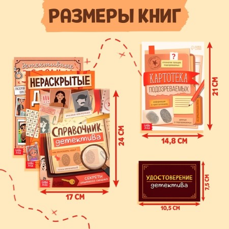 Set of "Big Detective set", books, certificate-3