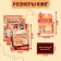 Set of "Big Detective set", books, certificate
