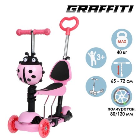 Scot 5 in 1 Graffiti, Light wheels PU 120/80 mm