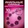 Anal balls of oki-hips, round, h- 30 cm, d-1 x 2.5 cm, PVC, pink