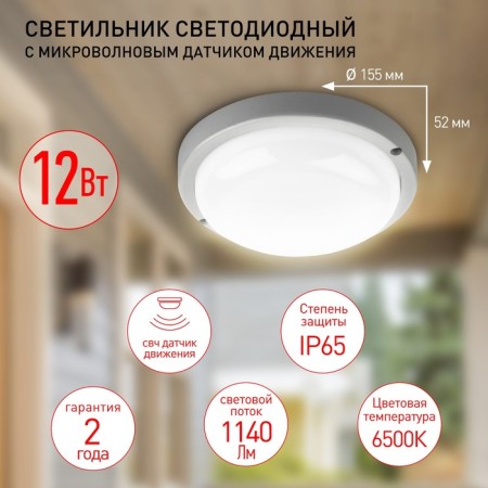 Luminer LED LED era SPB-2, 155x155x52 mm, IP65, LED, 12W, 1140LM, 6500K, white color-5