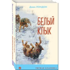 Foreign prose about animals. A set of 2 books. London J., Seton-Tompson E.