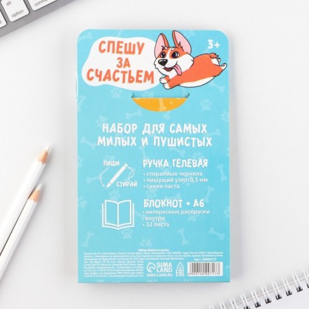 Set of Notepad A6, 32 sheets and a magic pen "For those who have paws"-11
