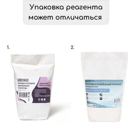 The reagent is anti -pinge, marble chips and reagent, 5 kg, operates at - 30 ° C, in a bag, Greengo-5