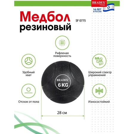 Bradex SF 0775, rubber, 6 kg-3