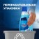 Washing dishes in the dishwashers Finish Classic, 1000 ml