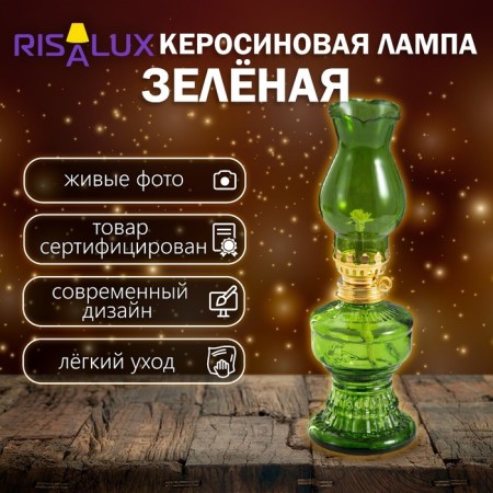 Kerosene lamp green 6x6x20 cm risalux