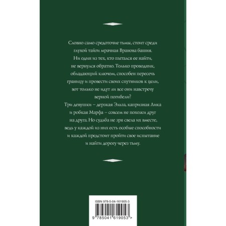 Сердце ночи. Корсакова Т.-1