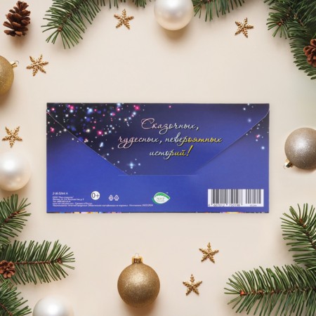 The envelope for the money "Magic New Year!" Glitter, Congrev, Ball, 17 x 8 cm-2