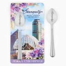A spoon with engraving on the card 