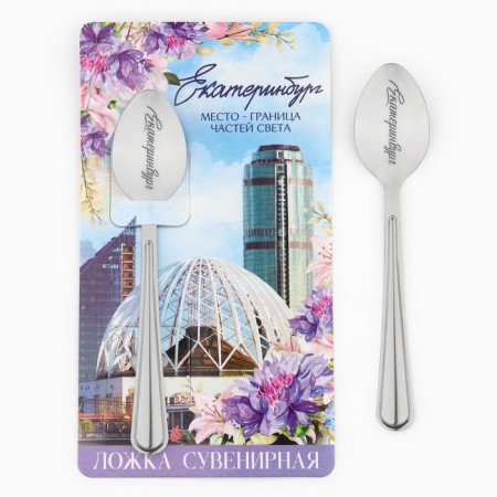 A spoon with engraving on the card "Yekaterinburg", 3 x 14 cm.
